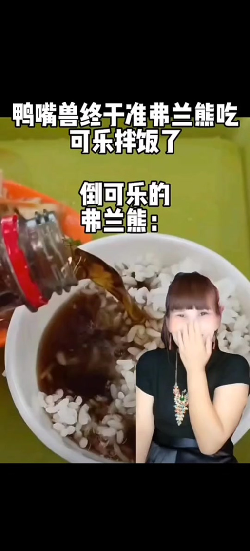 给弗兰熊配音的真实视频