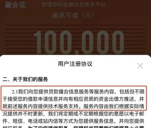 聚合贷款app