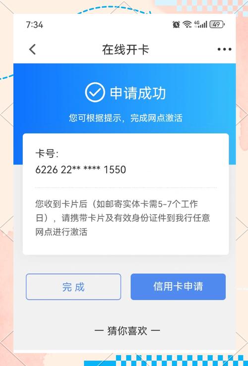 工资冻结怎么解决截图