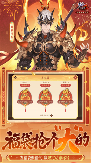 少年三国志2主播服