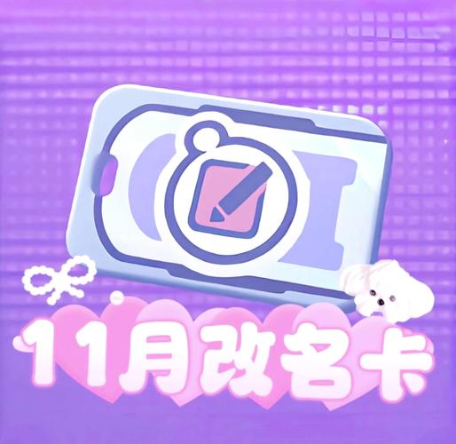 acfun改名卡多少钱