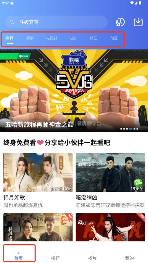 翡翠影评app