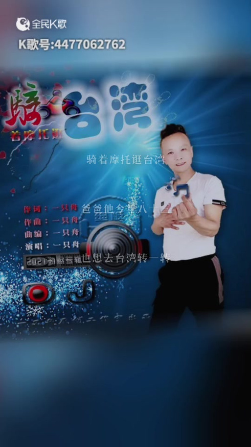 全民k歌 台湾图标