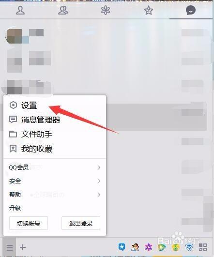 qq资料卡展示设置不见了