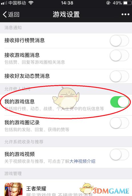 怎么把我的游戏给关了
