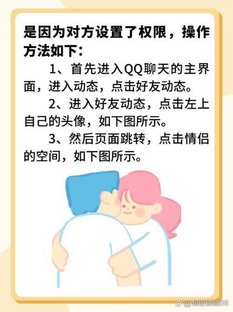 怎么开情侣空间QQ