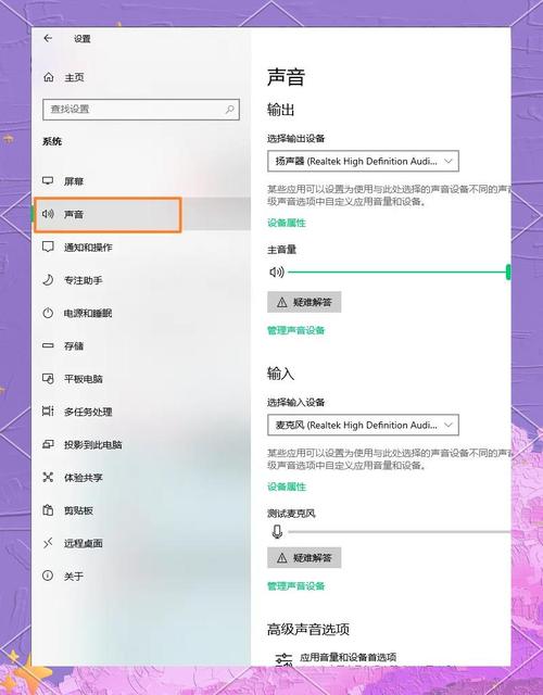 笔记本耳机麦克风没声音怎么设置
