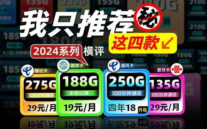 小鱼卡免流量卡激活