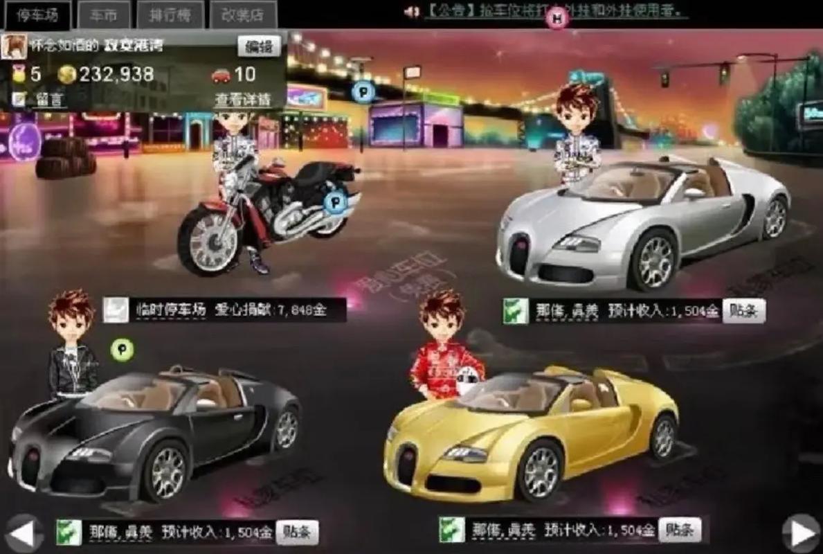 qq抢车位还能玩吗