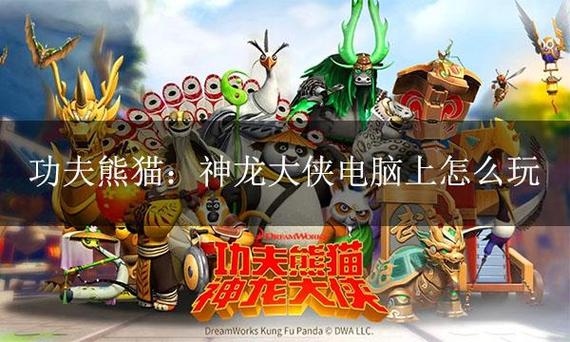 功夫模拟器下载正版安装