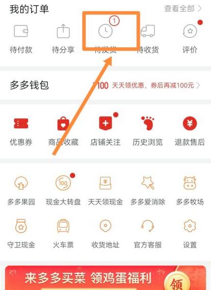 拼多多能自己备注吗