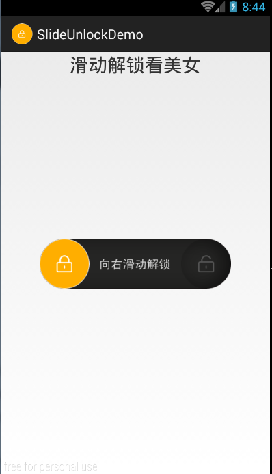 滑动解锁划不动怎么办