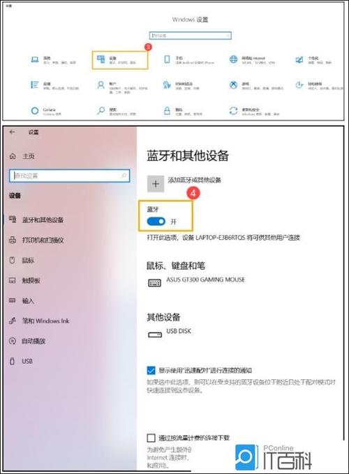 电脑蓝牙显示蓝牙已关闭游戏截图