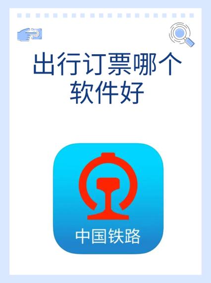 铁友火车票和12306哪个好