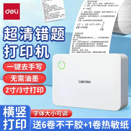 喵喵机无法打印怎么办