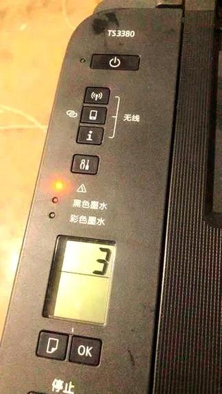 佳能打印机三角符号闪烁是什么原因