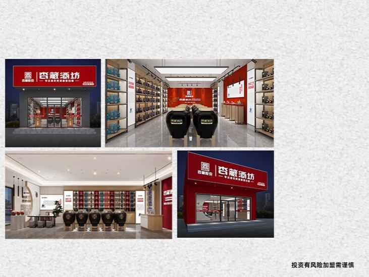 白酒代理加盟哪个好