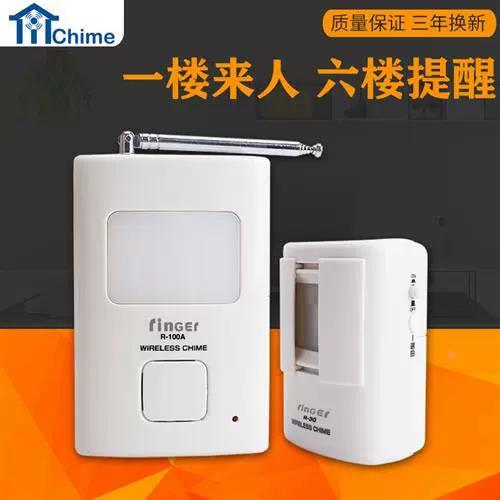 监控设置有人进来手机警报