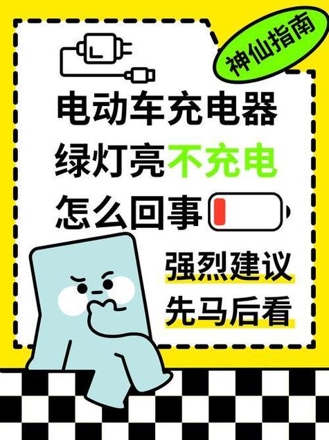 手机充电时显示绿色是什么意思