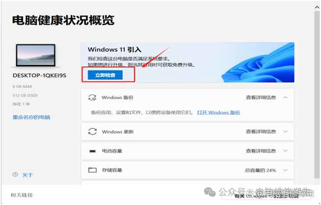 升级到windows10