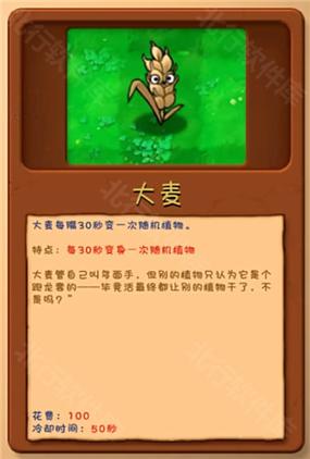植物大战僵尸春节版内置菜单