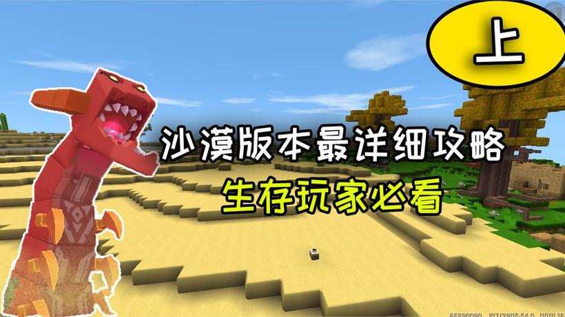 迷你世界0.50