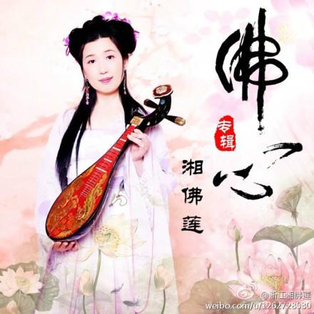 佛歌不能做铃声的原因
