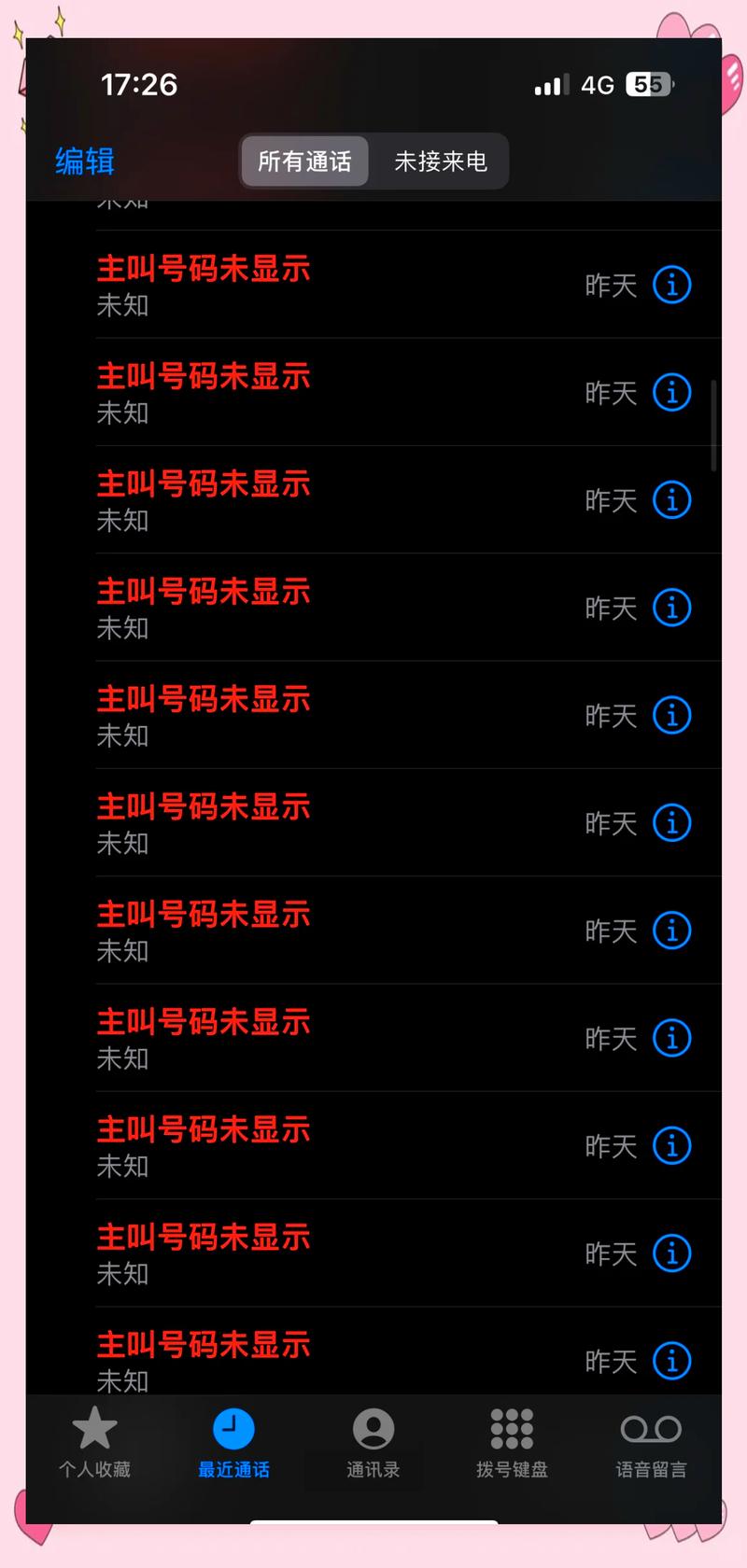 帐号被禁止关注什么意思
