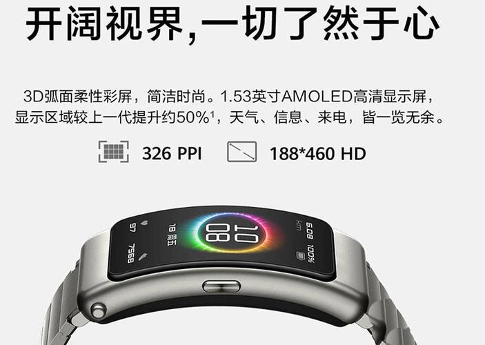 华为手环调节音量方法缩略图
