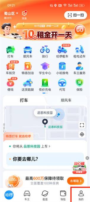 哈罗单车怎么锁车图解