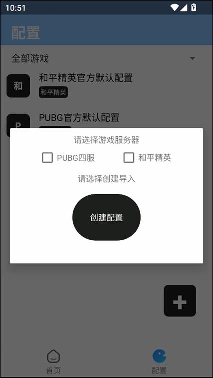 闪电美化包正版