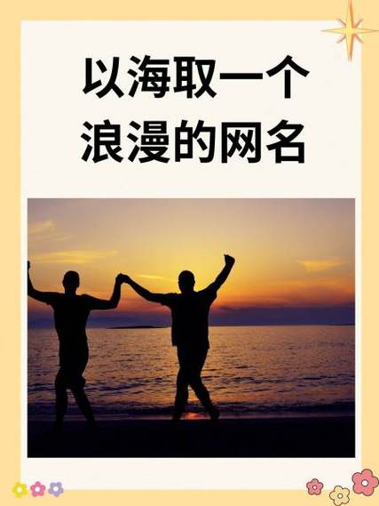 带游字的网名