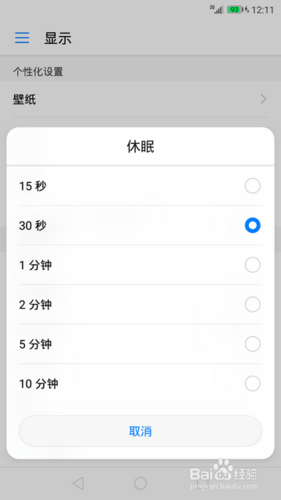 老年手机怎么不显示时间