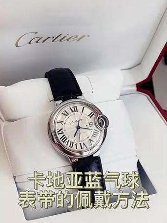 卡地亚皮质表带怎么戴