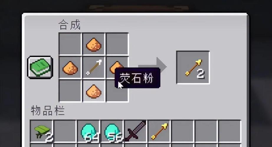 基岩版为什么没有光灵箭