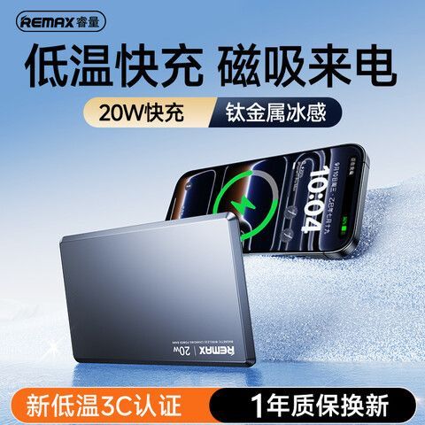 磁吸无线充移动电源