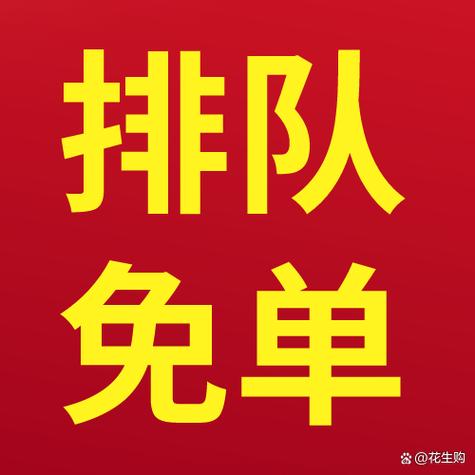 花集怎么看不到抢单