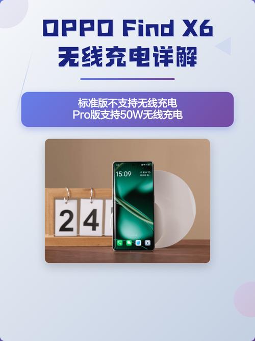 oppo有无线充电的手机