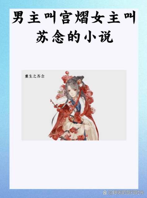 重生你别想跑女主姓苏