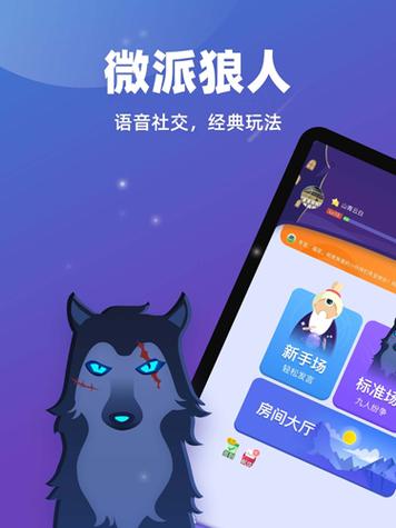 微派狼人有没有透视辅助