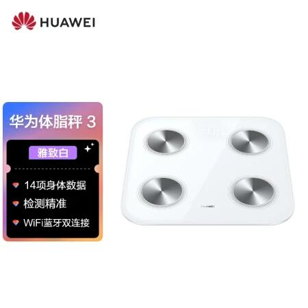 华为体脂秤wifi配对游戏截图