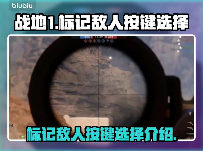 战地1怎么伸手标记