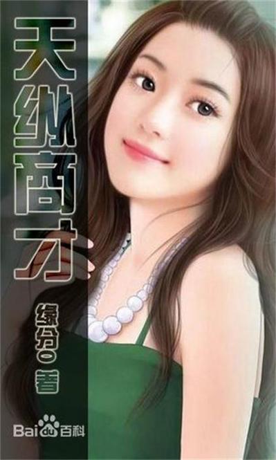 缘分0的小说作品集