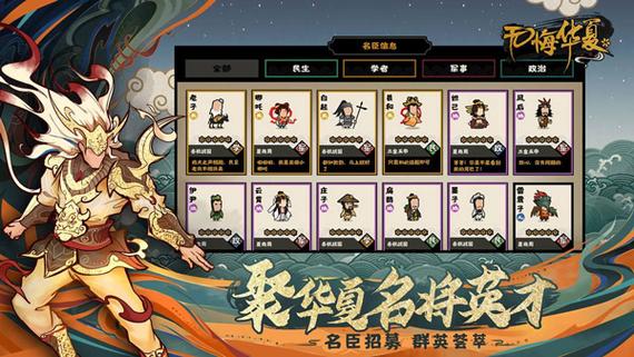无悔入华夏内置菜单旧版本