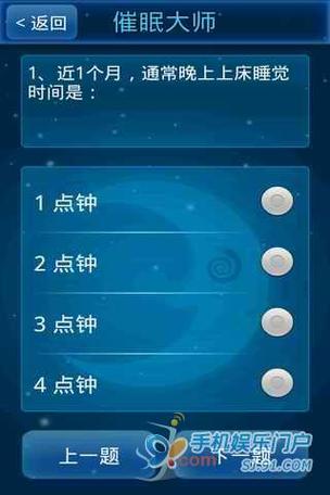 催眠应用电击器