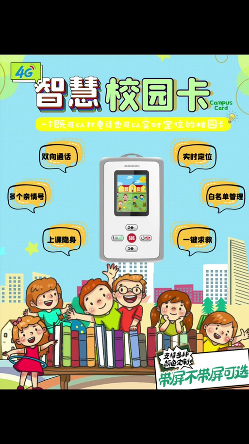 校宝智慧校园图标