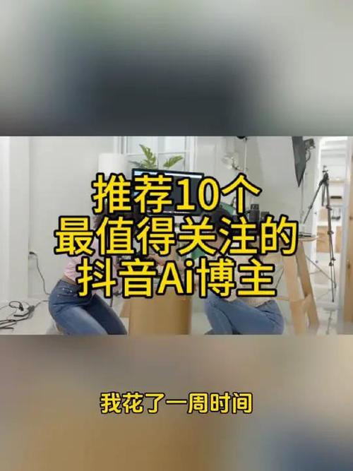 抖音上的作者叫博主吗