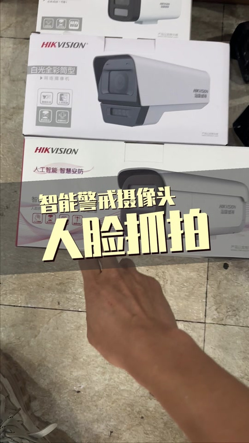 海康人脸抓拍设置