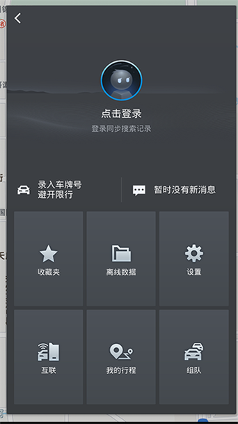 高德车机版9.1.87下载
