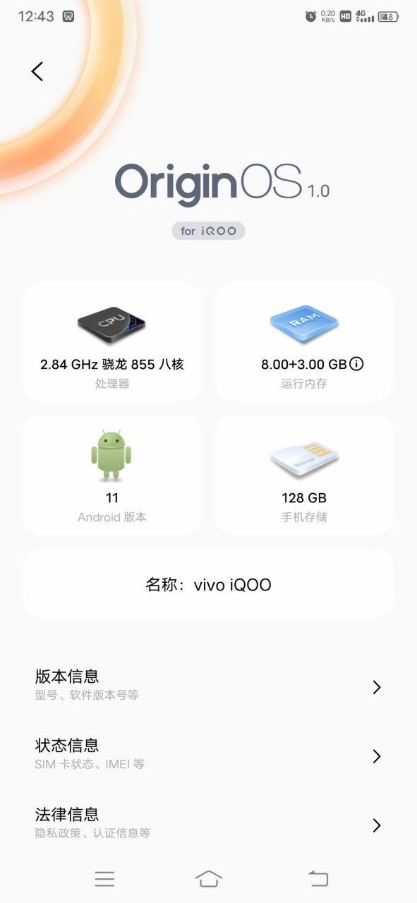 iQOO怎么升级系统缩略图